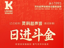 蛇年春節(jié)初五，迎財神，納福瑞，喜迎新春新篇章