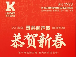蛇年春節(jié)初一：靈蛇送瑞，福滿人間