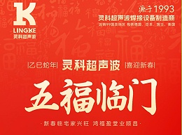 蛇年春節(jié)初二：靈蛇獻瑞，福滿乾坤