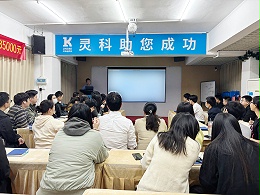 凝心聚力，共創(chuàng)共贏！靈科超聲波年度計劃會議圓滿召開